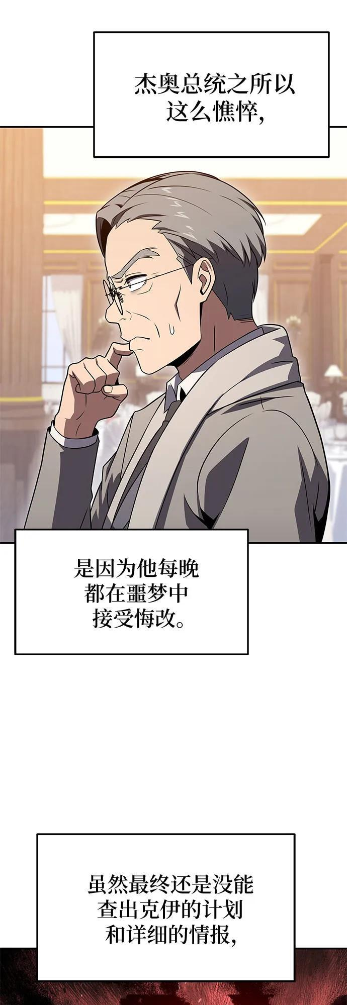 [第125话] 神的旨意 第63页