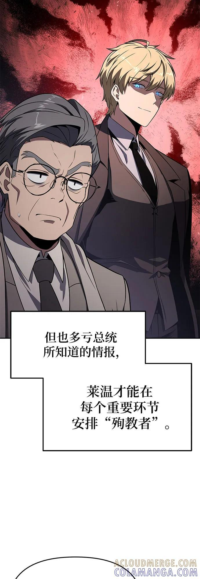 [第125话] 神的旨意 第64页