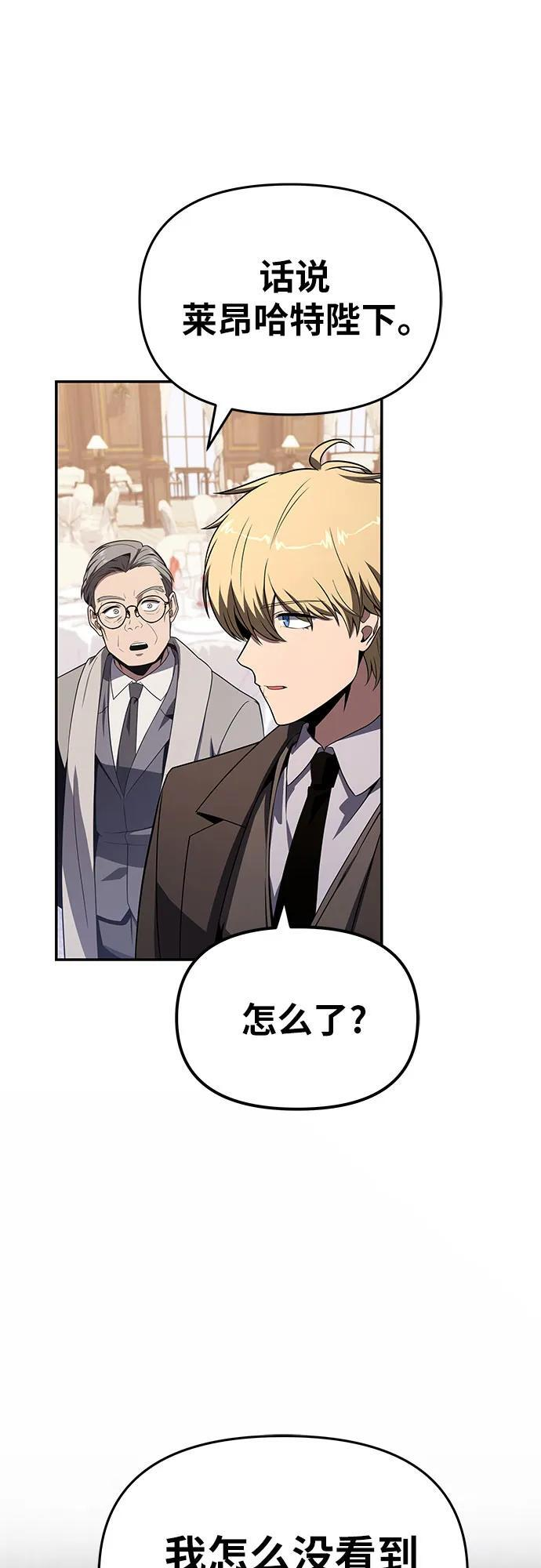 [第125话] 神的旨意 第66页