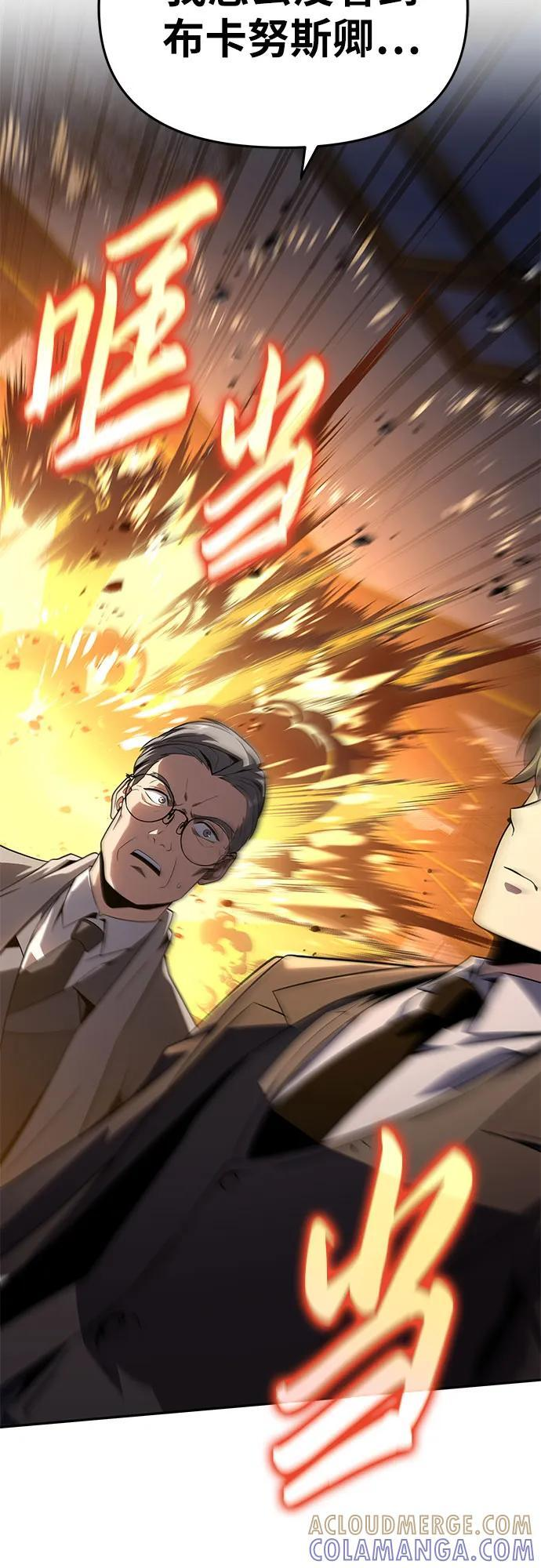 [第125话] 神的旨意 第67页