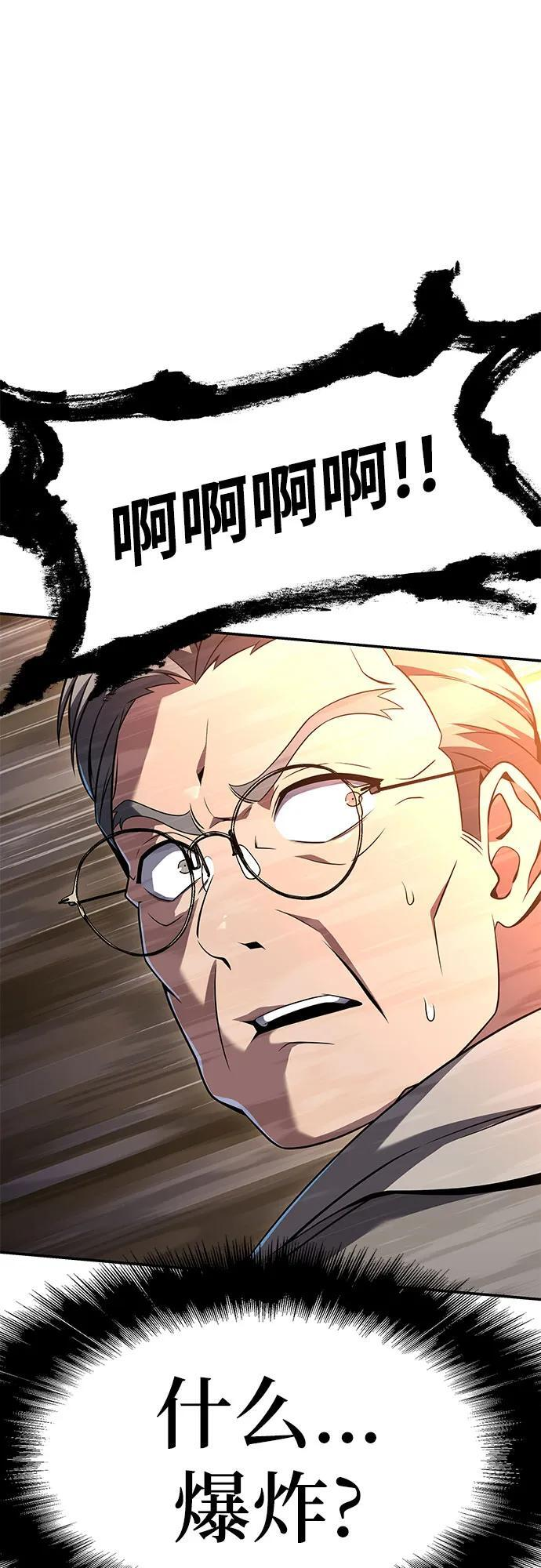 [第125话] 神的旨意 第68页