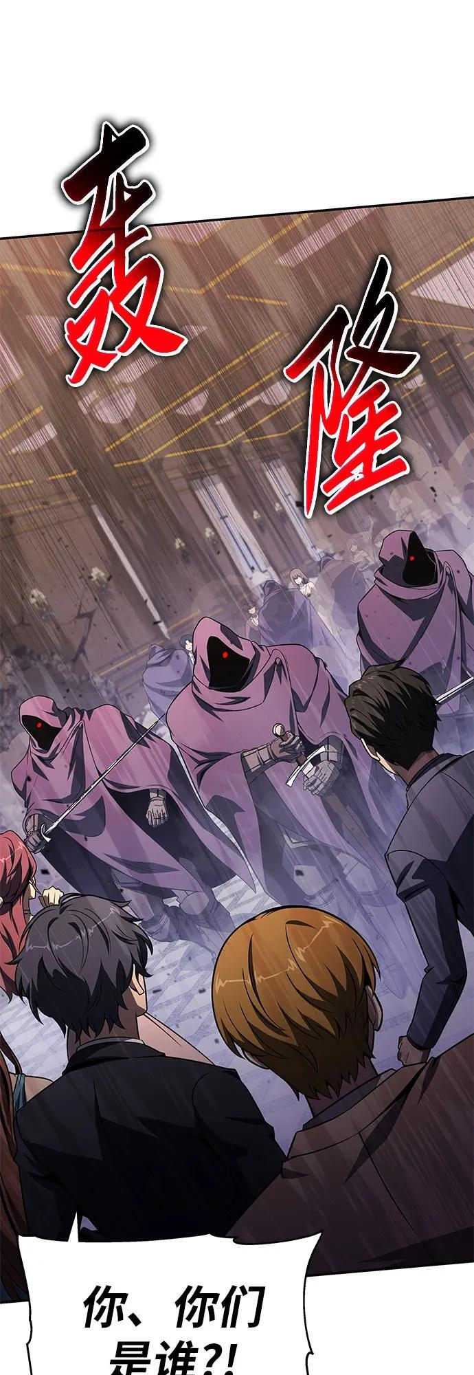 [第125话] 神的旨意 第71页