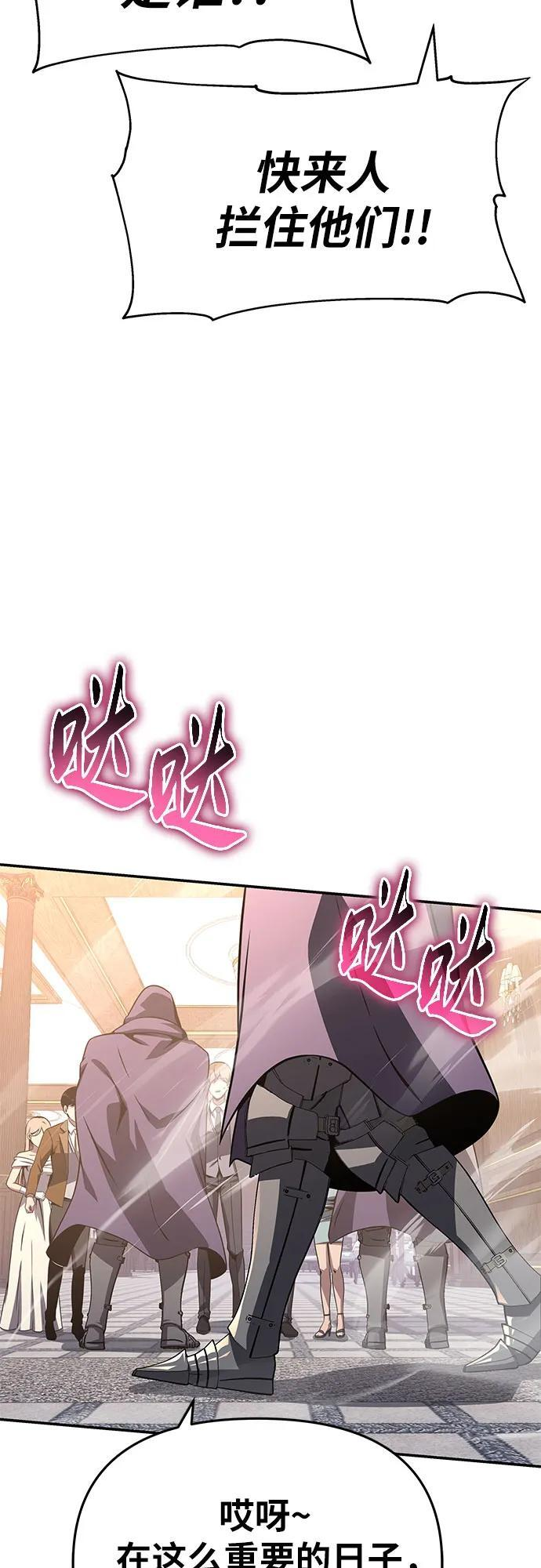 [第125话] 神的旨意 第72页