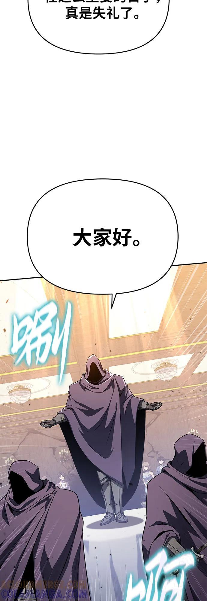 [第125话] 神的旨意 第73页