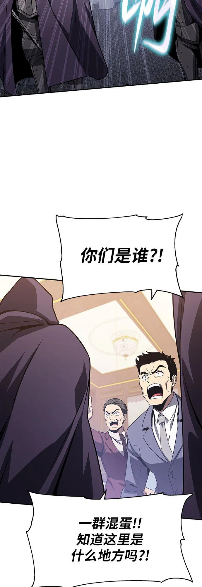 [第125话] 神的旨意 第74页