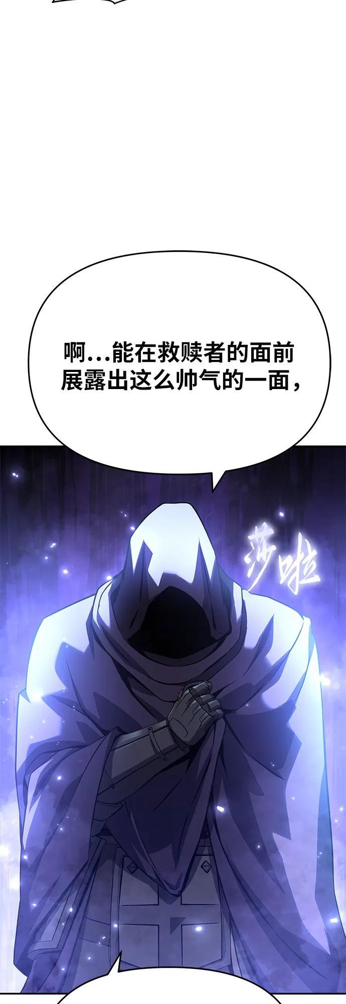 [第125话] 神的旨意 第75页