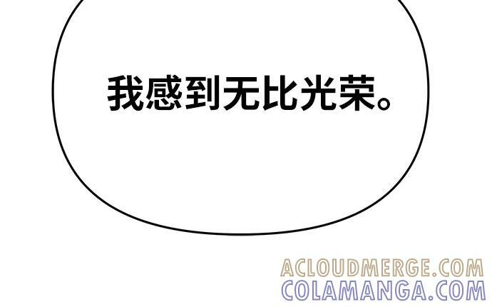 [第125话] 神的旨意 第76页