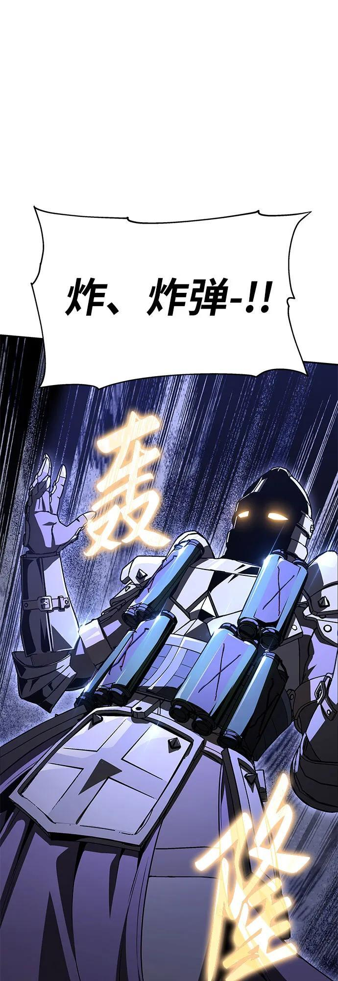 [第125话] 神的旨意 第78页