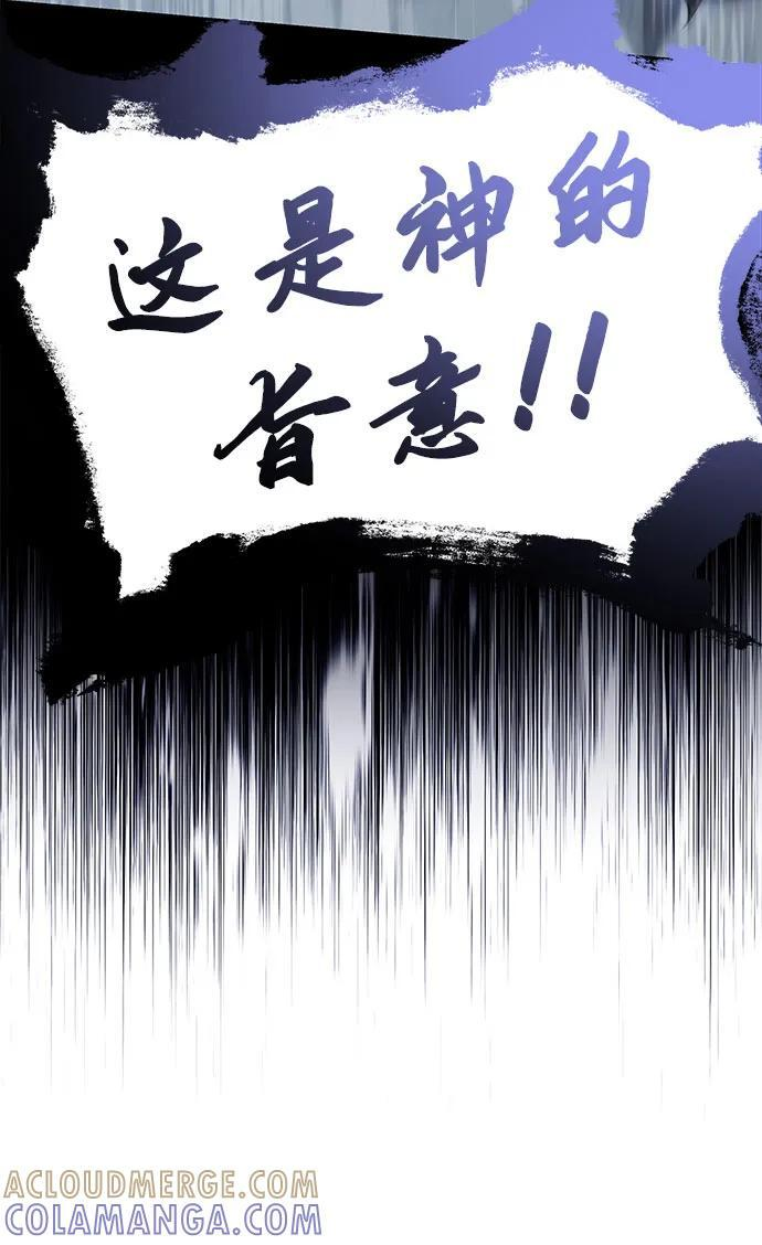 [第125话] 神的旨意 第85页