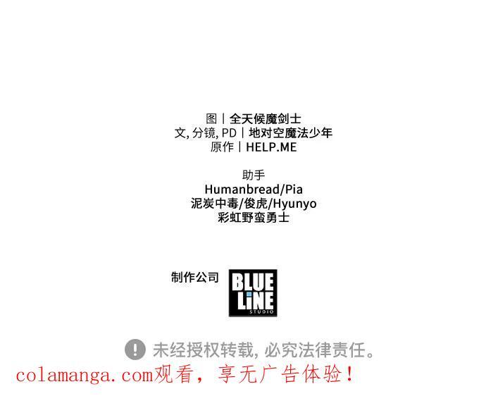 [第125话] 神的旨意 第86页