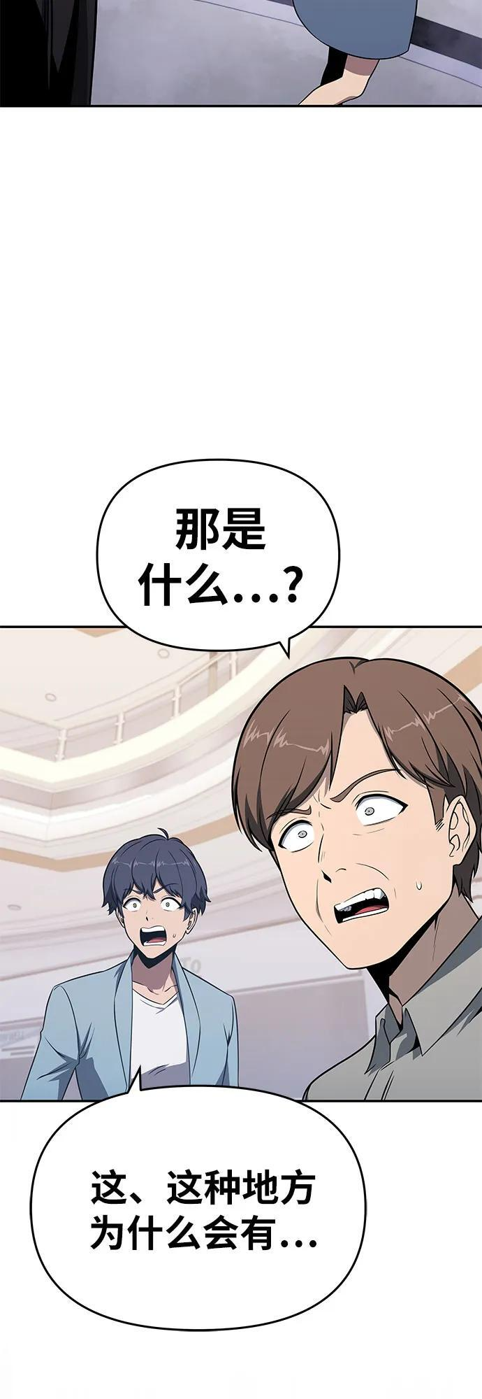 [第126话] 神的旨意(2) 第3页