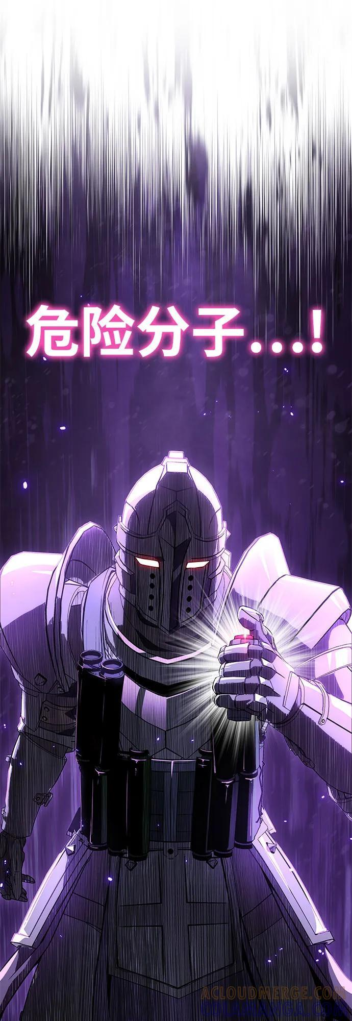 [第126话] 神的旨意(2) 第4页