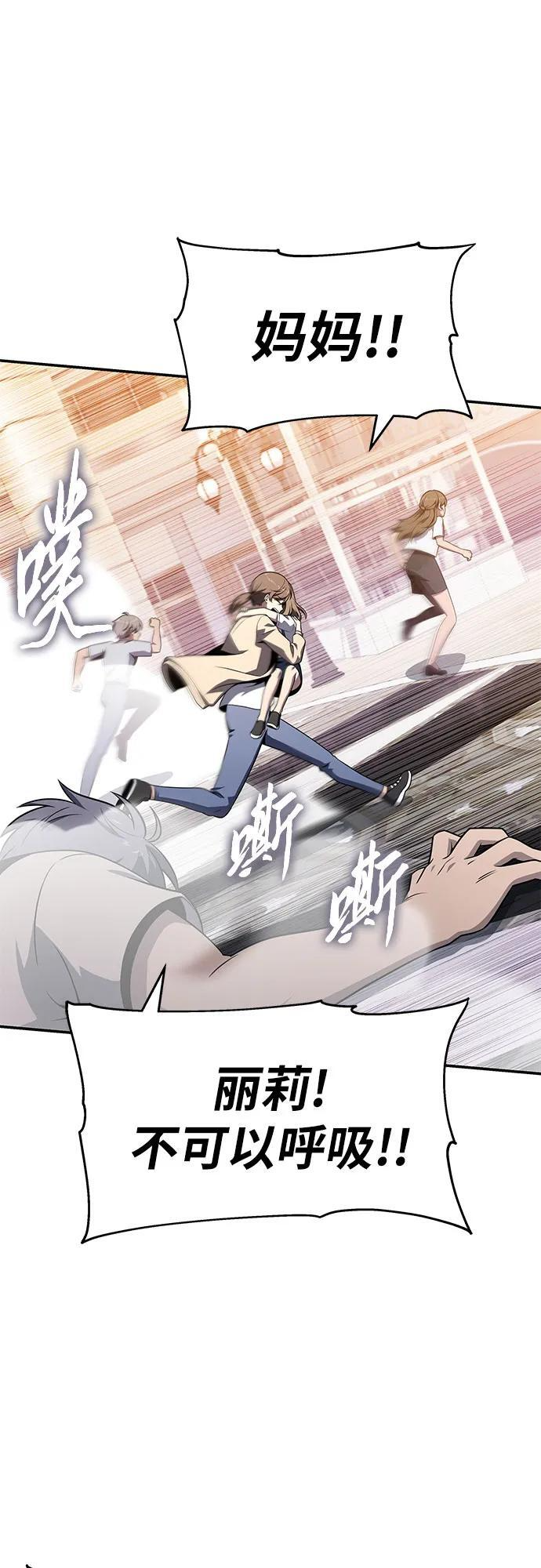 [第126话] 神的旨意(2) 第11页