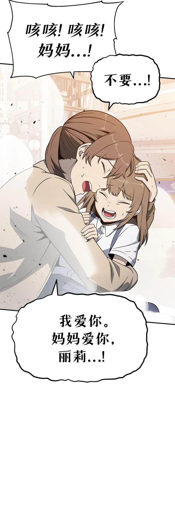 [第126话] 神的旨意(2) 第12页