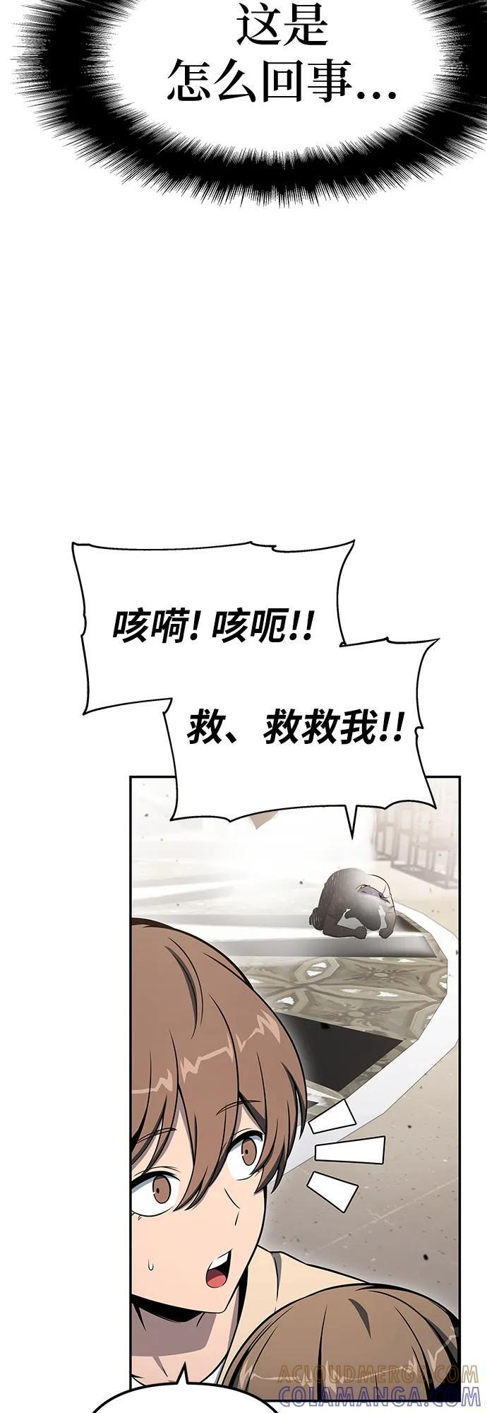 [第126话] 神的旨意(2) 第16页