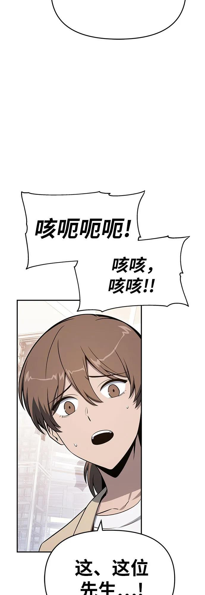 [第126话] 神的旨意(2) 第18页