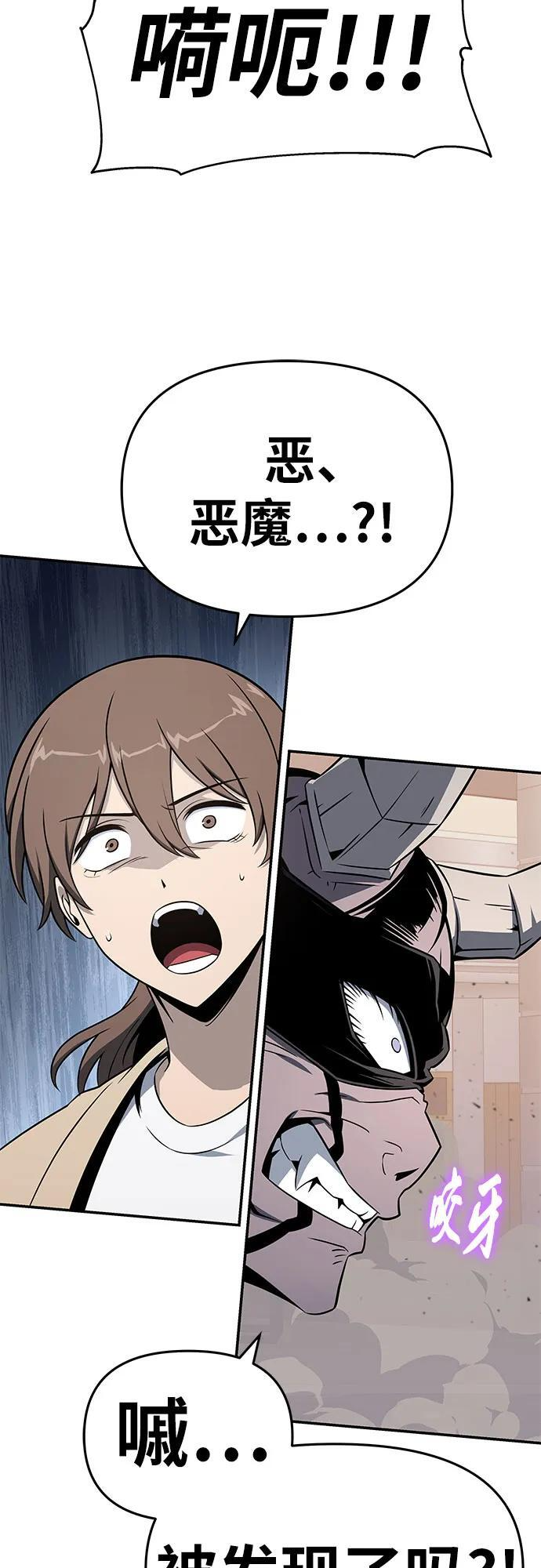 [第126话] 神的旨意(2) 第21页