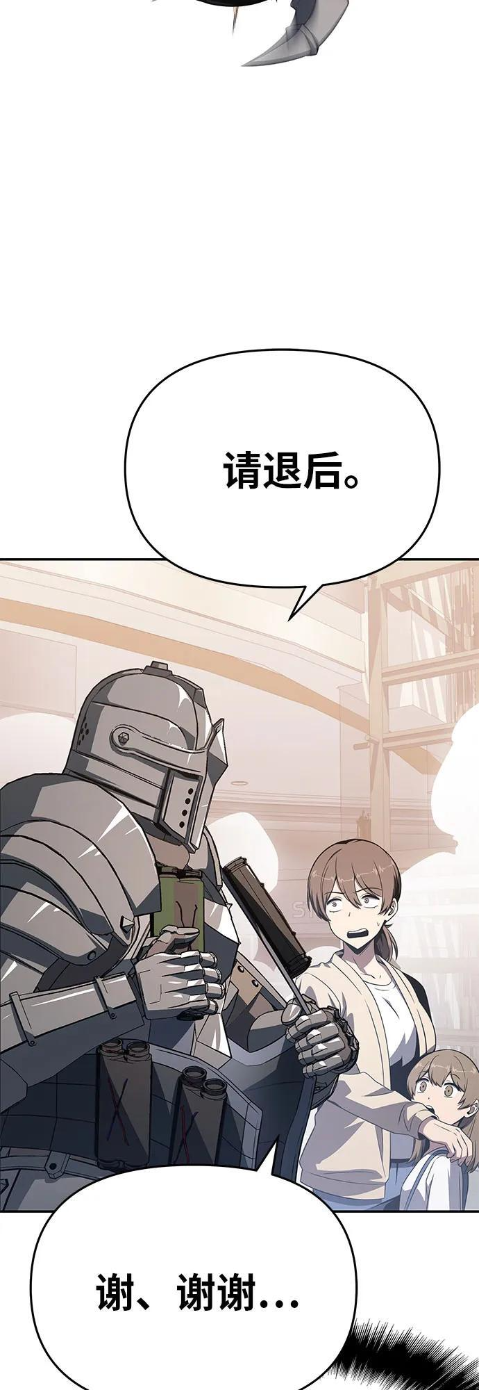 [第126话] 神的旨意(2) 第26页