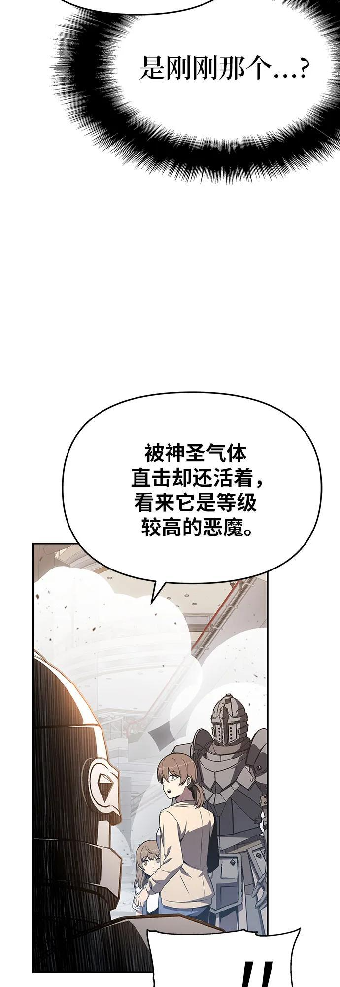 [第126话] 神的旨意(2) 第27页