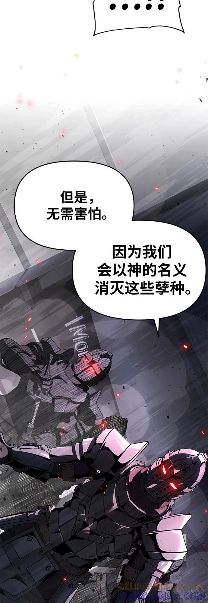 [第126话] 神的旨意(2) 第28页