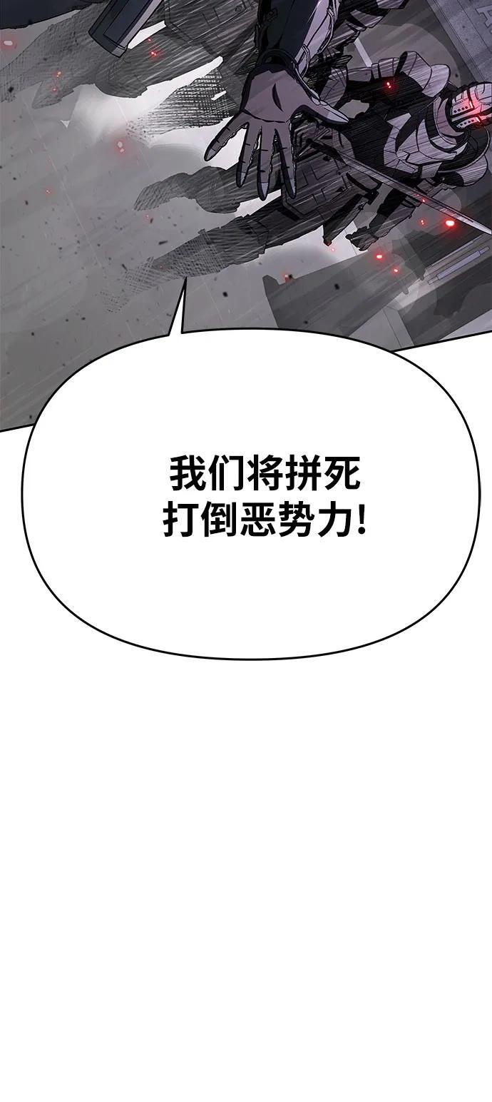 [第126话] 神的旨意(2) 第29页