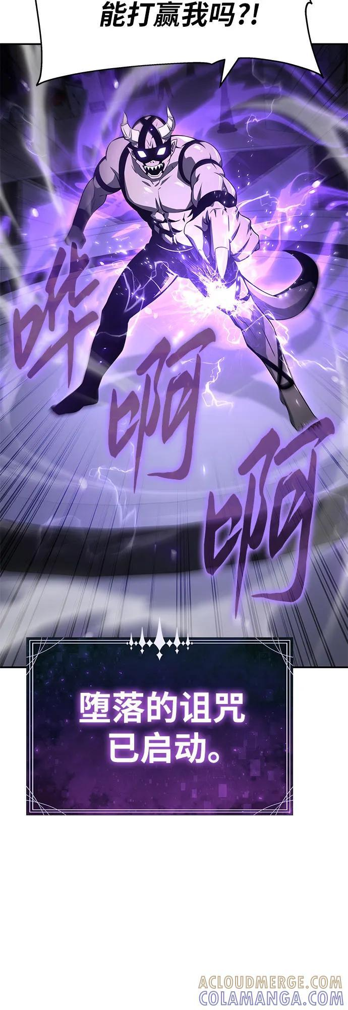 [第126话] 神的旨意(2) 第31页