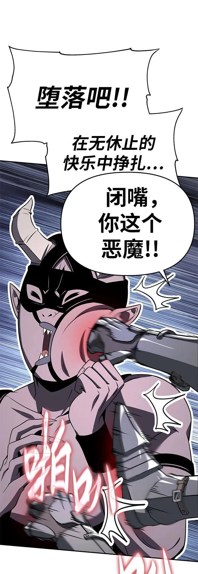 [第126话] 神的旨意(2) 第32页