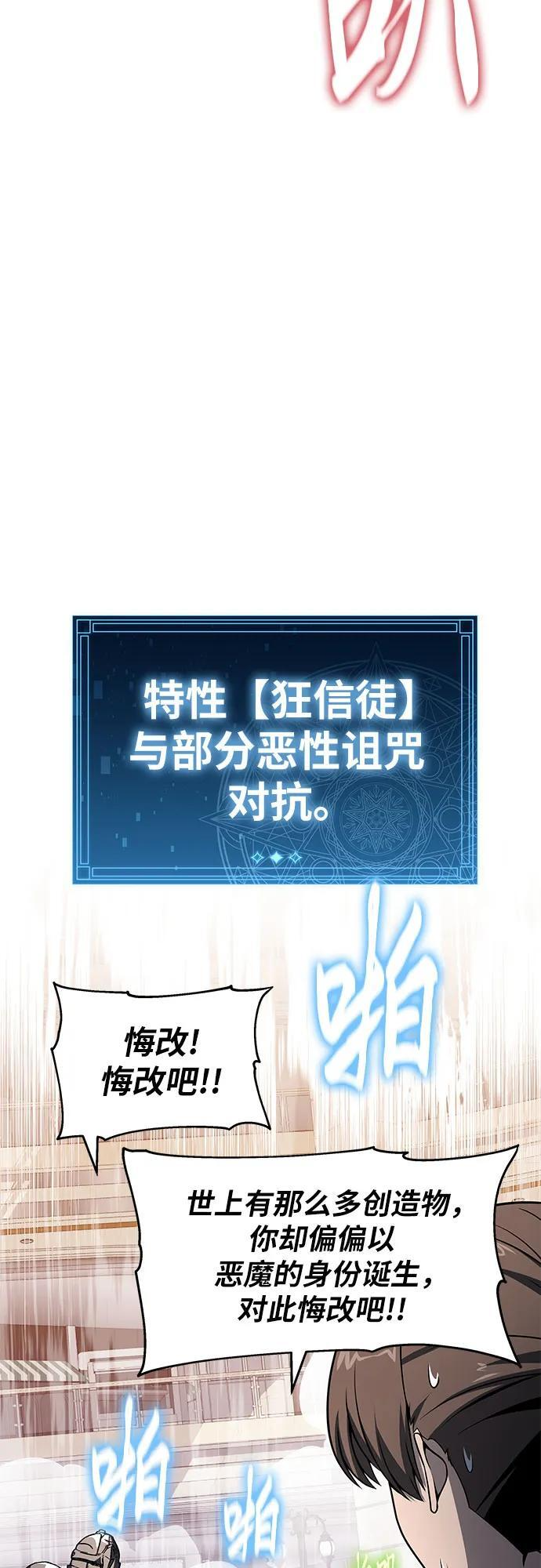 [第126话] 神的旨意(2) 第33页