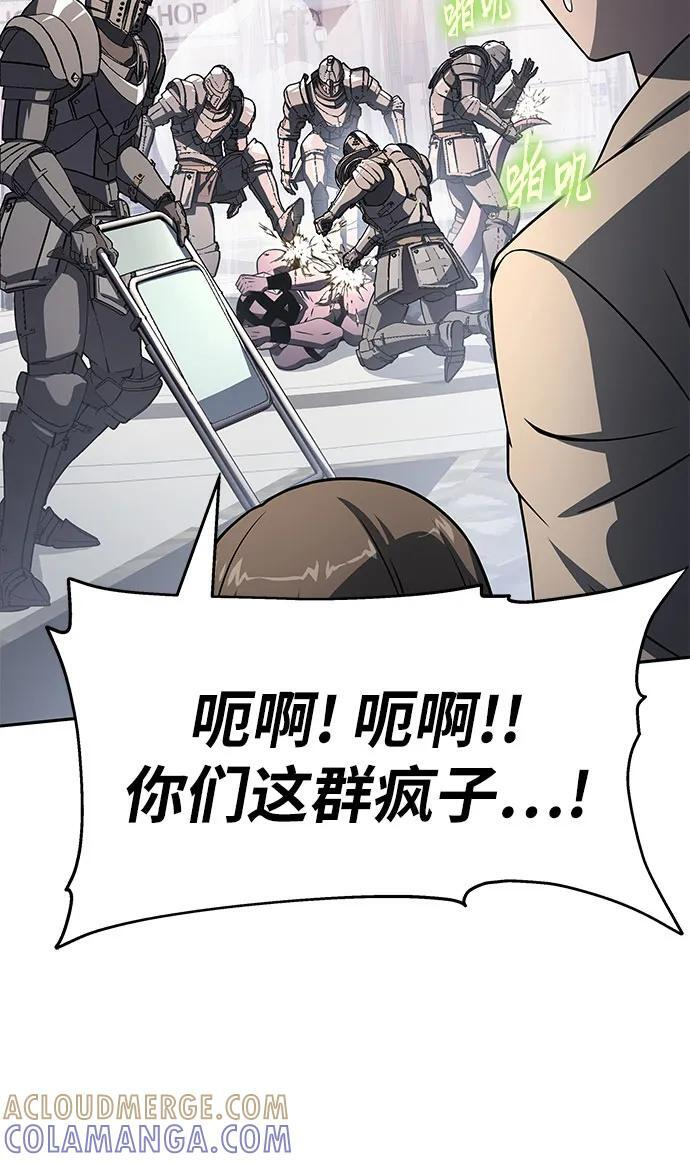 [第126话] 神的旨意(2) 第34页