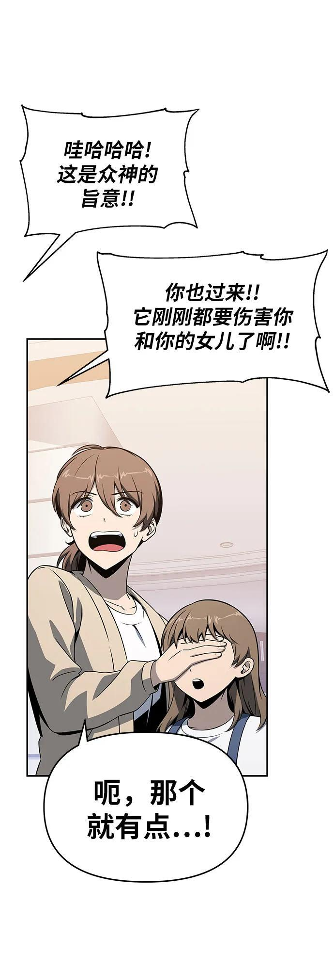 [第126话] 神的旨意(2) 第35页