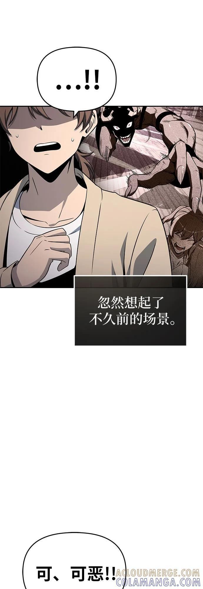 [第126话] 神的旨意(2) 第37页