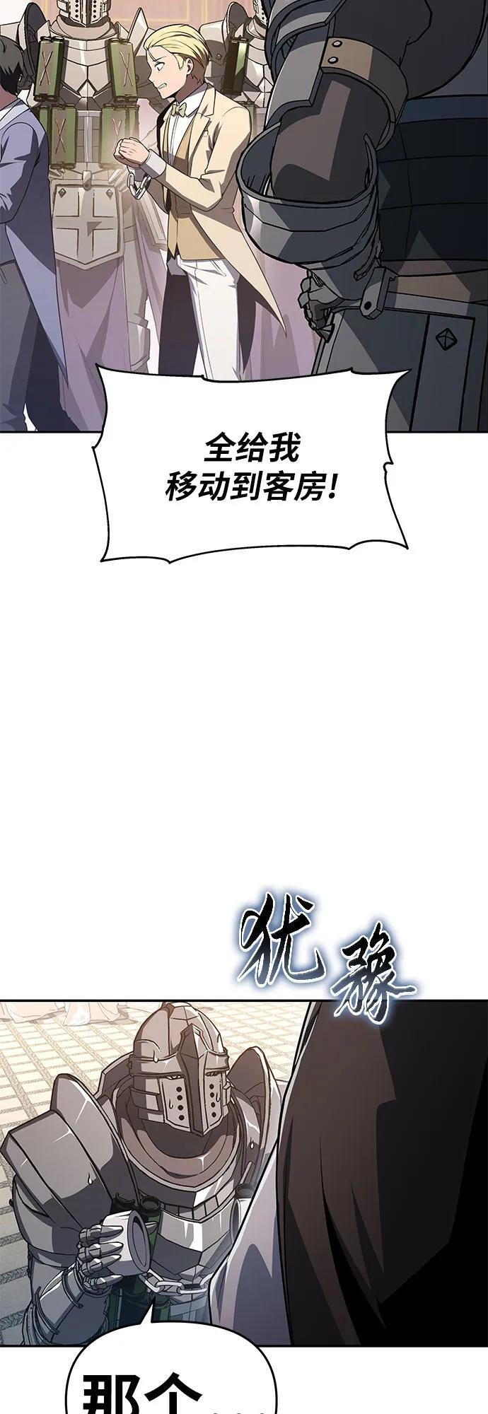 [第126话] 神的旨意(2) 第42页