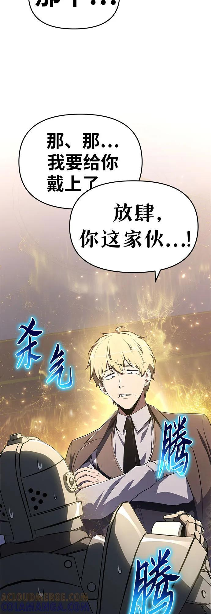 [第126话] 神的旨意(2) 第43页