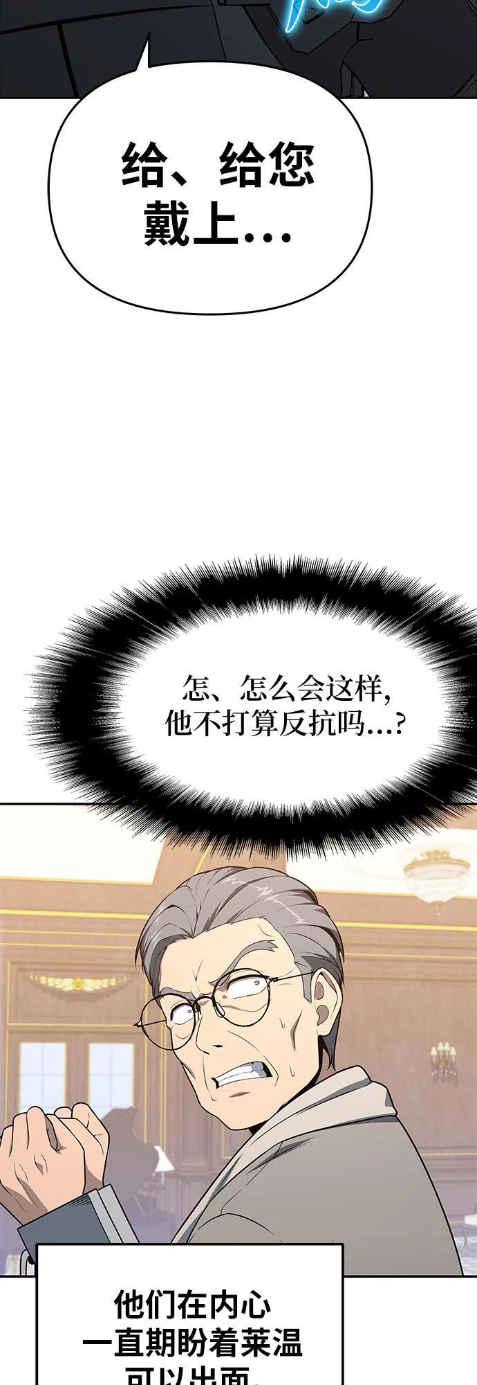 [第126话] 神的旨意(2) 第44页