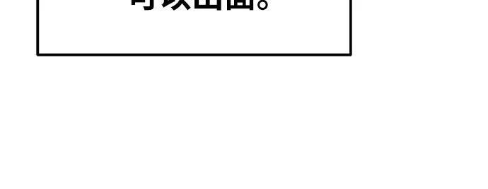 [第126话] 神的旨意(2) 第45页
