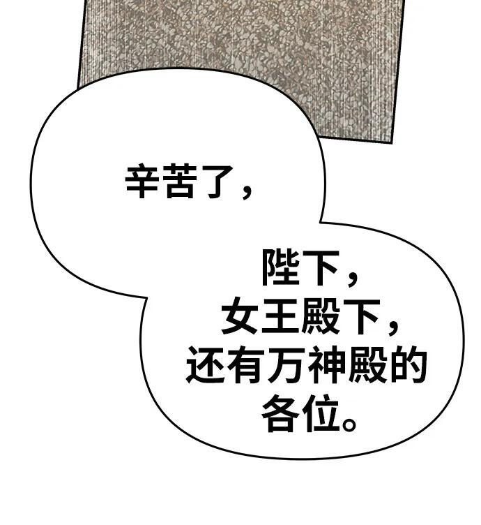 [第126话] 神的旨意(2) 第50页