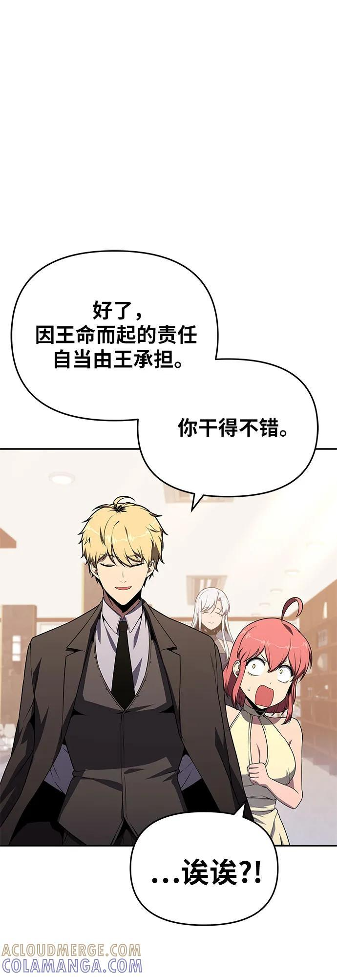 [第126话] 神的旨意(2) 第52页