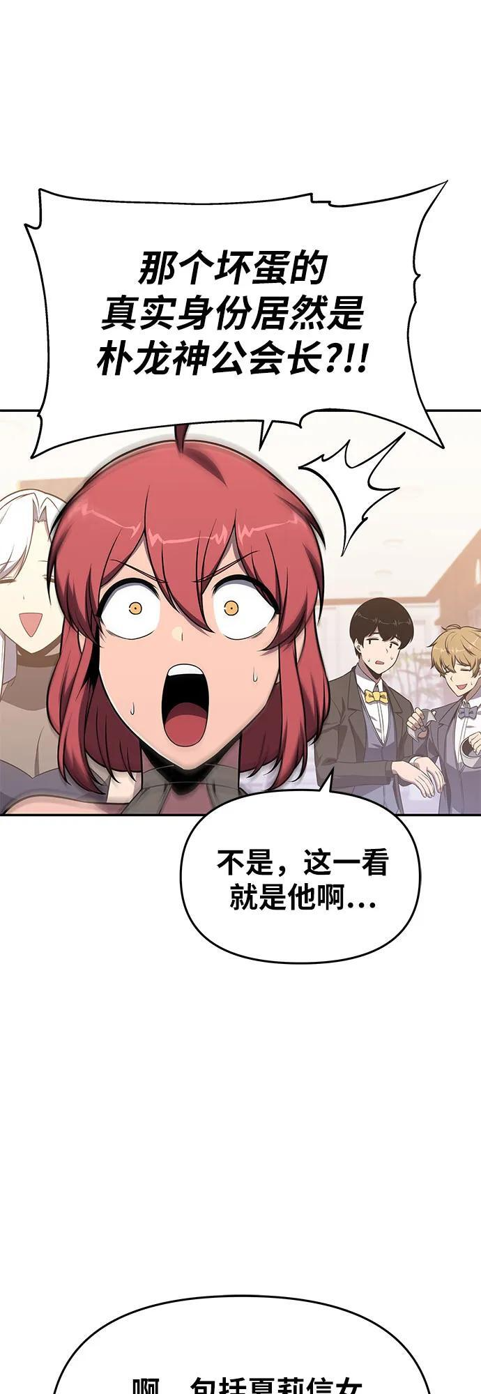 [第126话] 神的旨意(2) 第53页