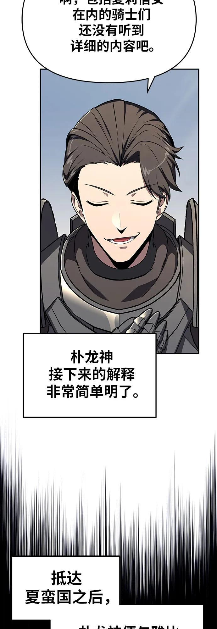 [第126话] 神的旨意(2) 第54页