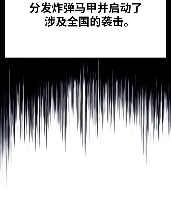 [第126话] 神的旨意(2) 第56页
