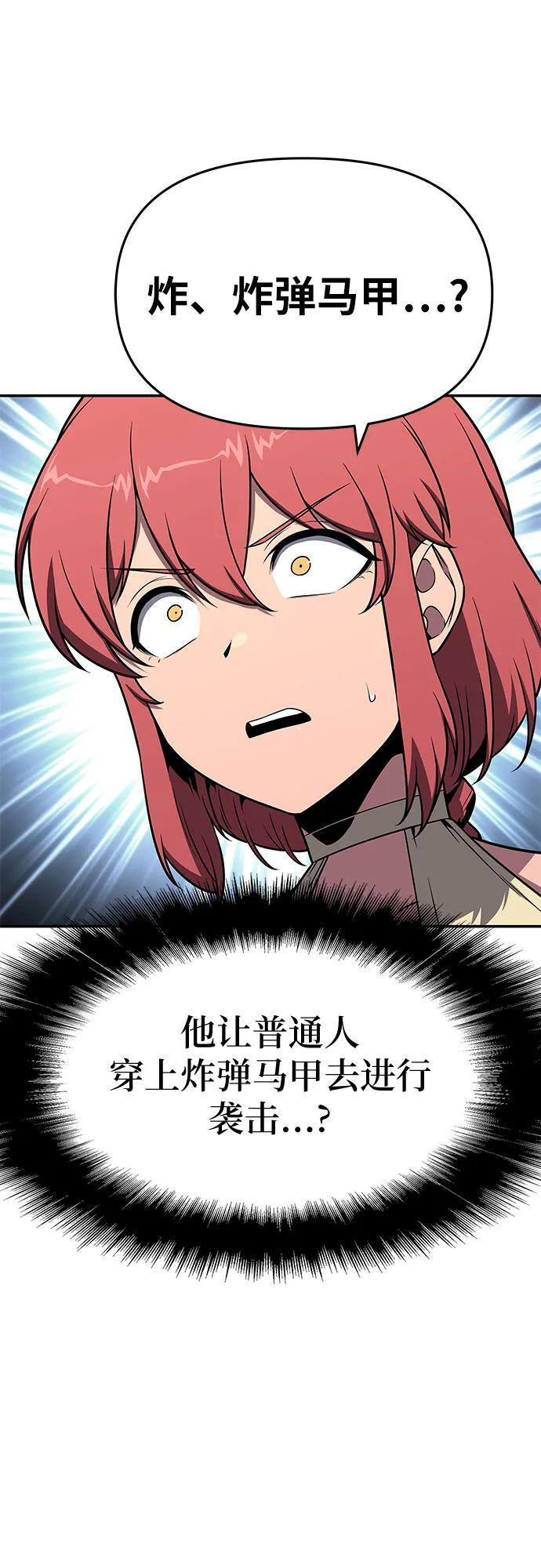 [第126话] 神的旨意(2) 第57页