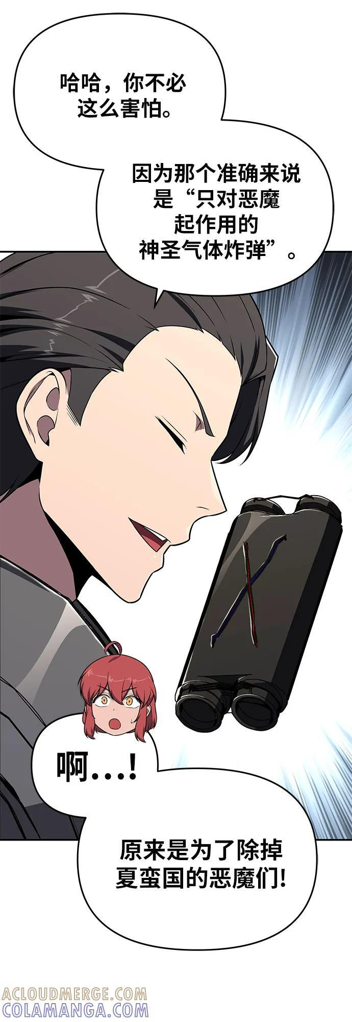 [第126话] 神的旨意(2) 第58页