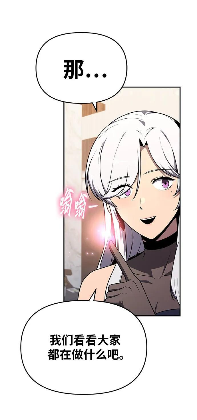[第126话] 神的旨意(2) 第60页