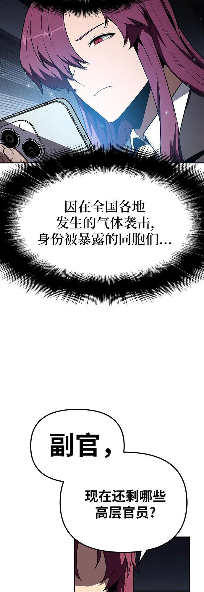 [第126话] 神的旨意(2) 第68页