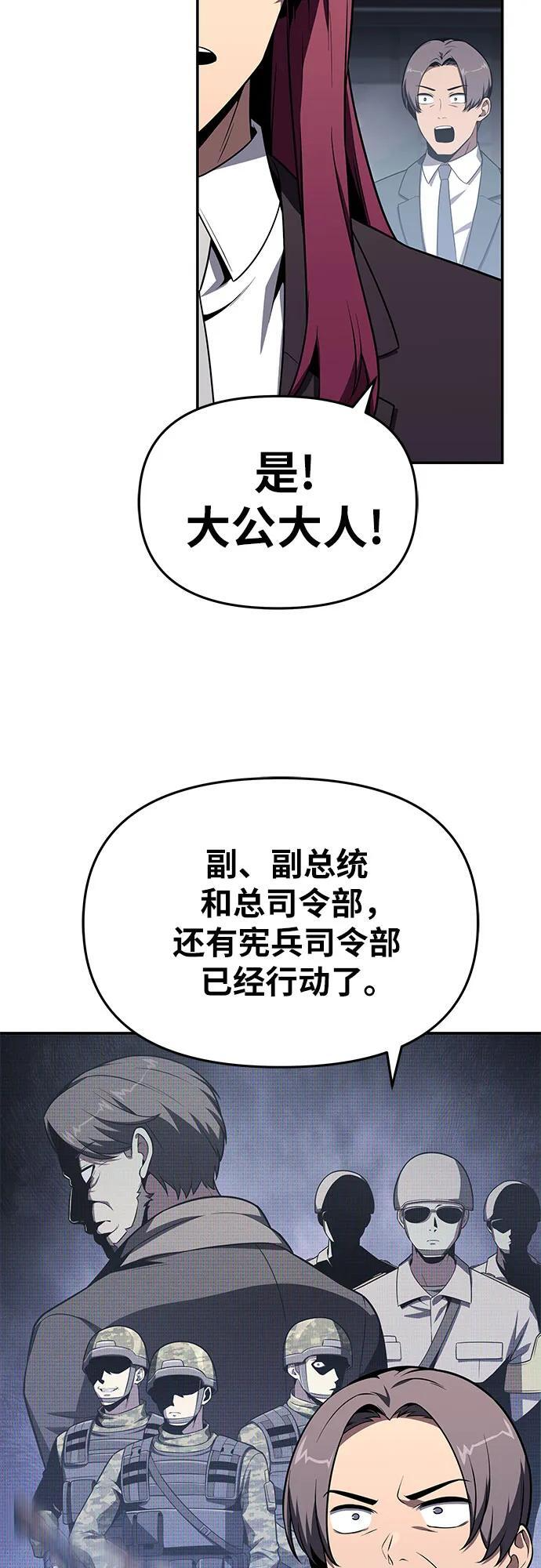 [第126话] 神的旨意(2) 第69页