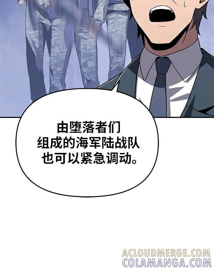 [第126话] 神的旨意(2) 第70页