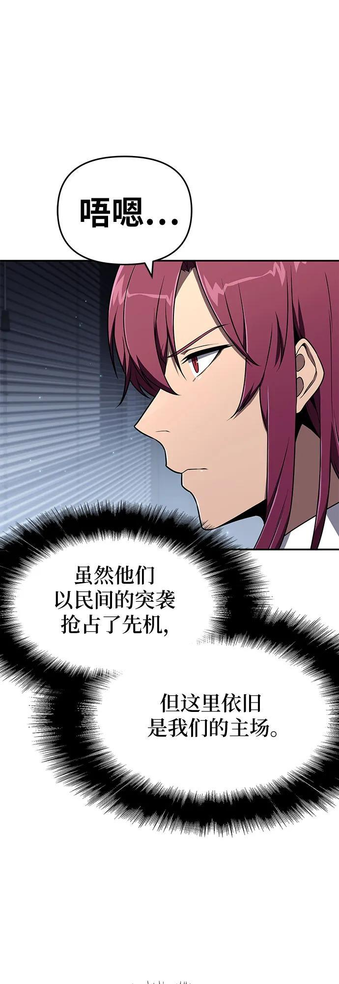 [第126话] 神的旨意(2) 第71页