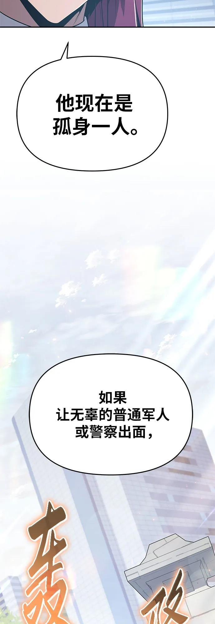 [第126话] 神的旨意(2) 第77页