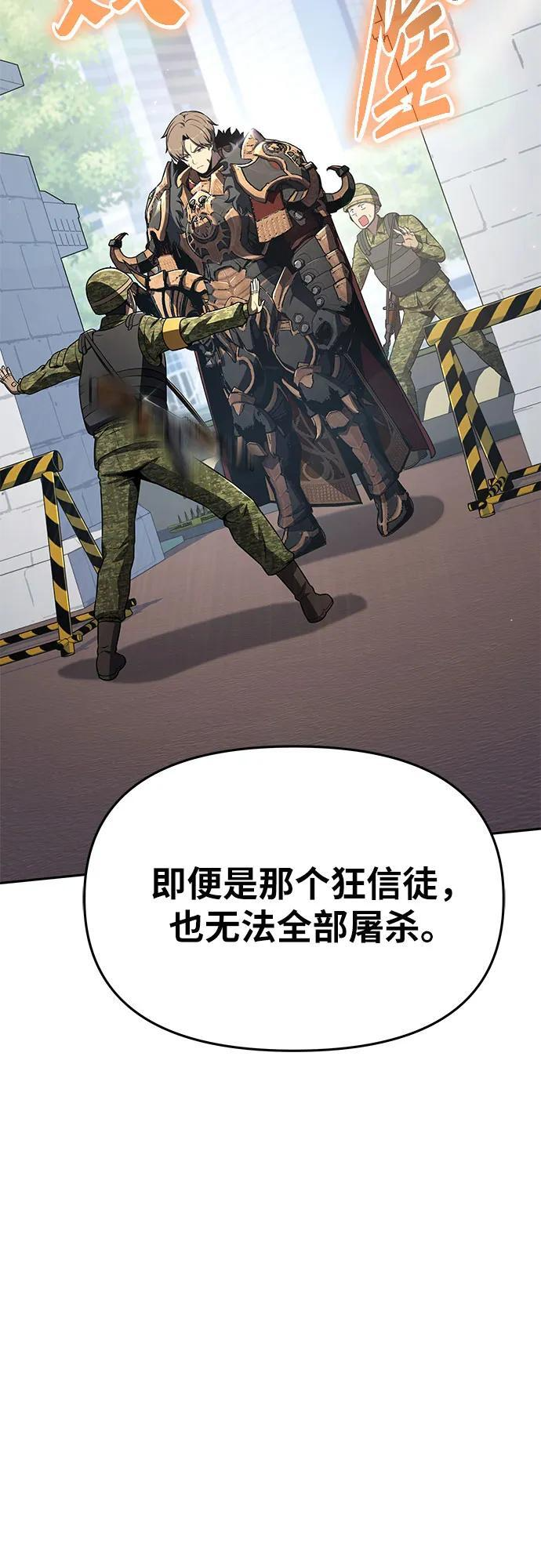 [第126话] 神的旨意(2) 第78页