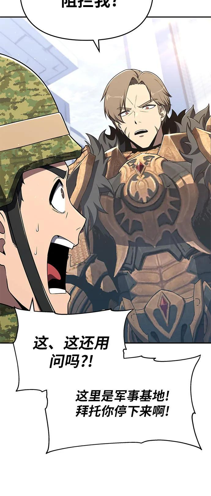 [第126话] 神的旨意(2) 第80页